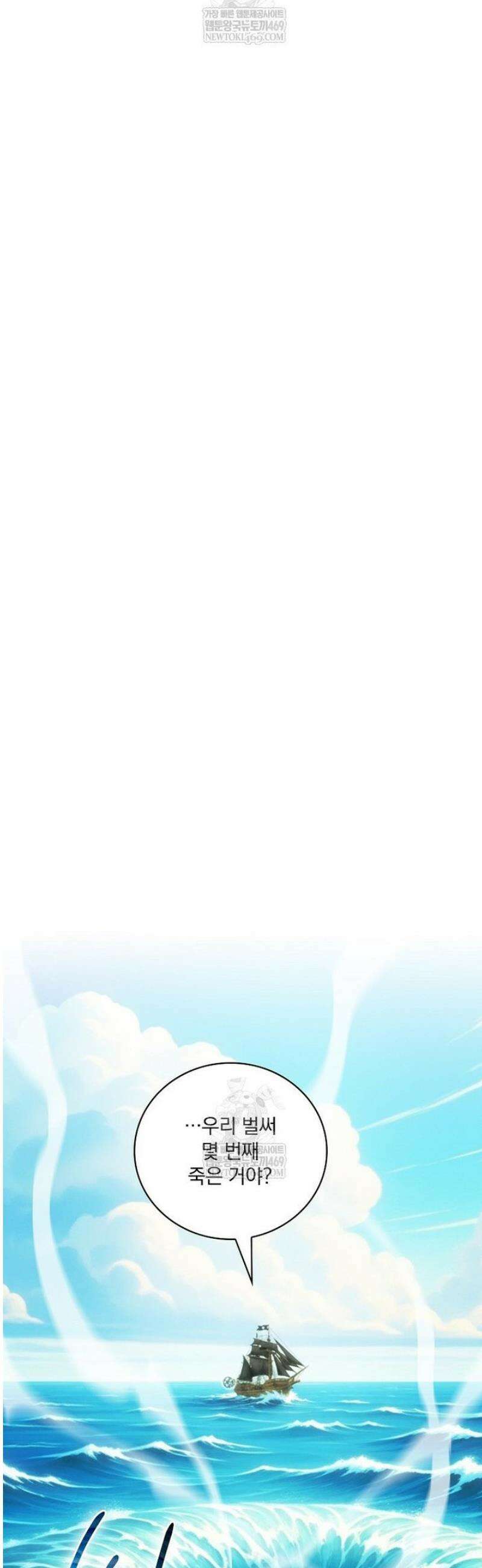 나는 될 놈이다 265화 12