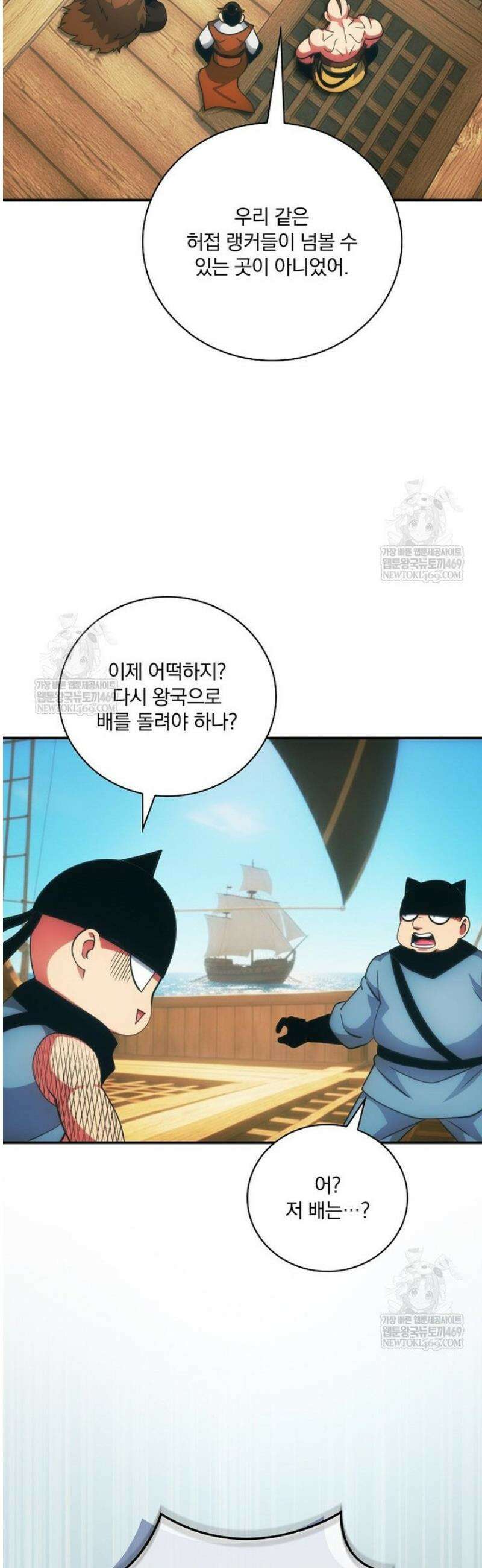 나는 될 놈이다 265화 14