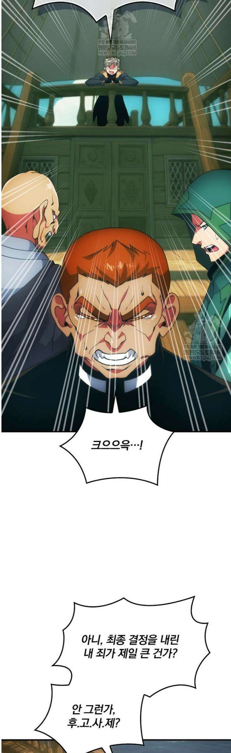 나는 될 놈이다 265화 16