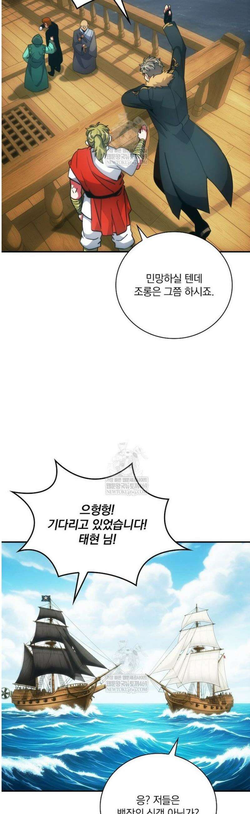 나는 될 놈이다 265화 17