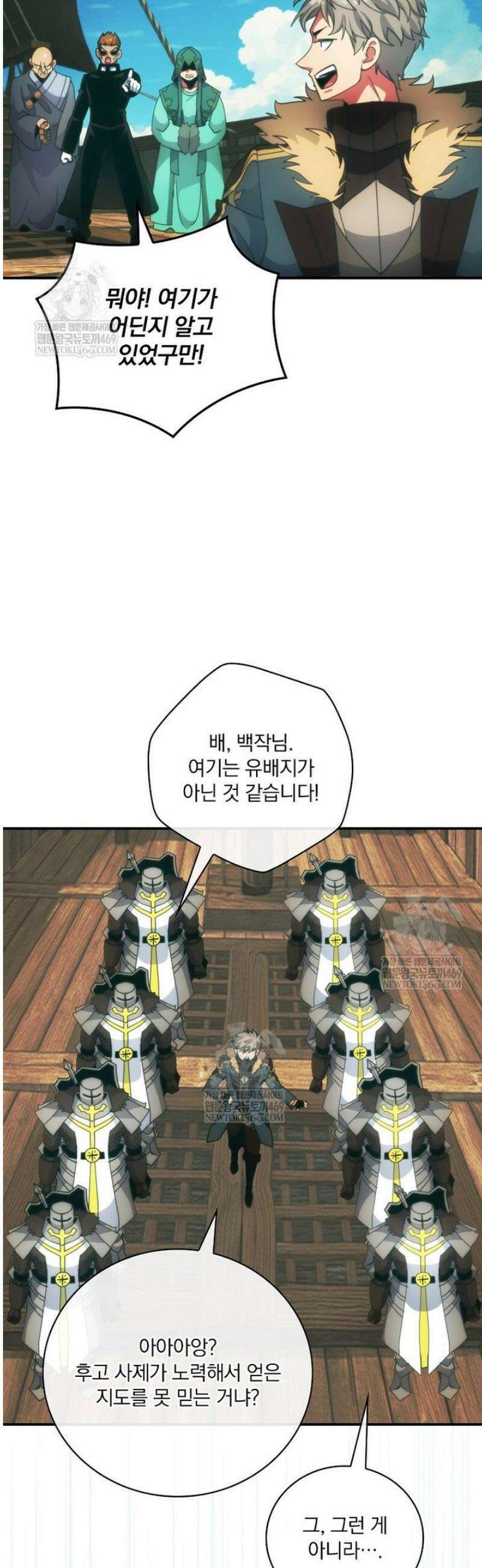 나는 될 놈이다 265화 19
