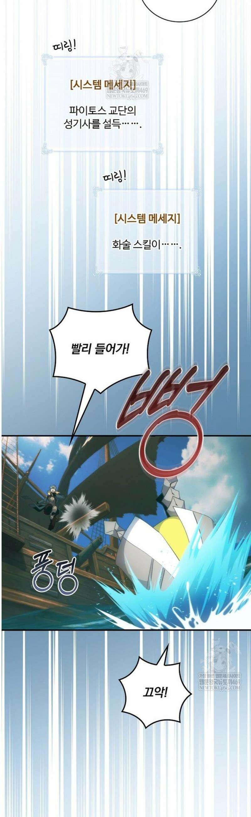 나는 될 놈이다 265화 20