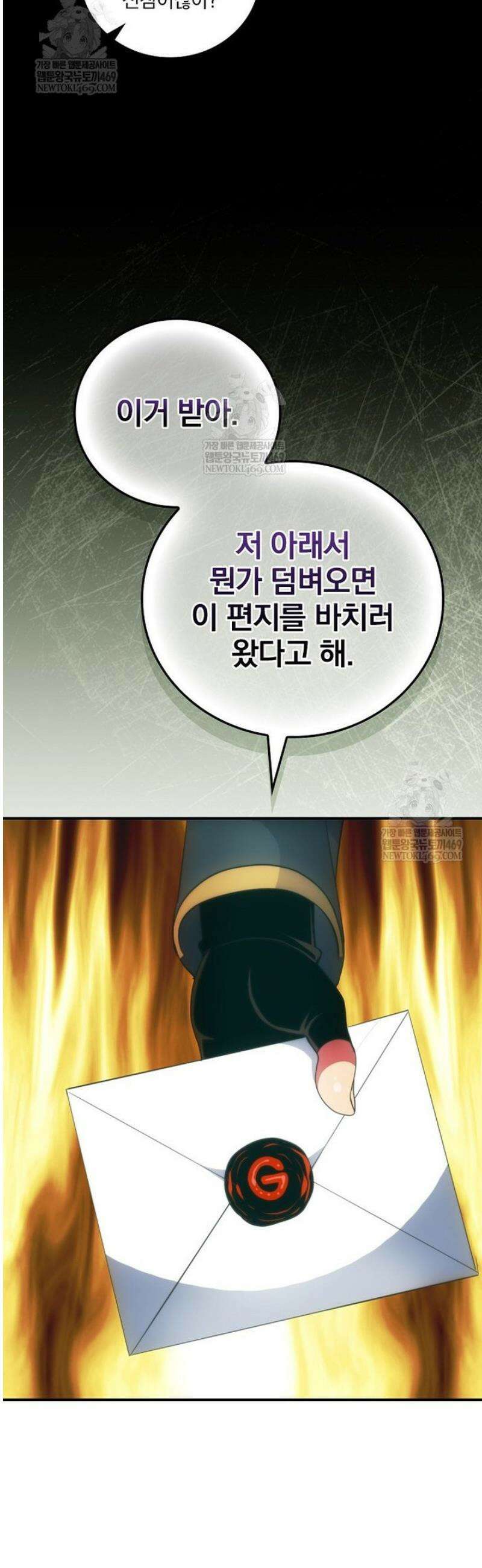 나는 될 놈이다 265화 22