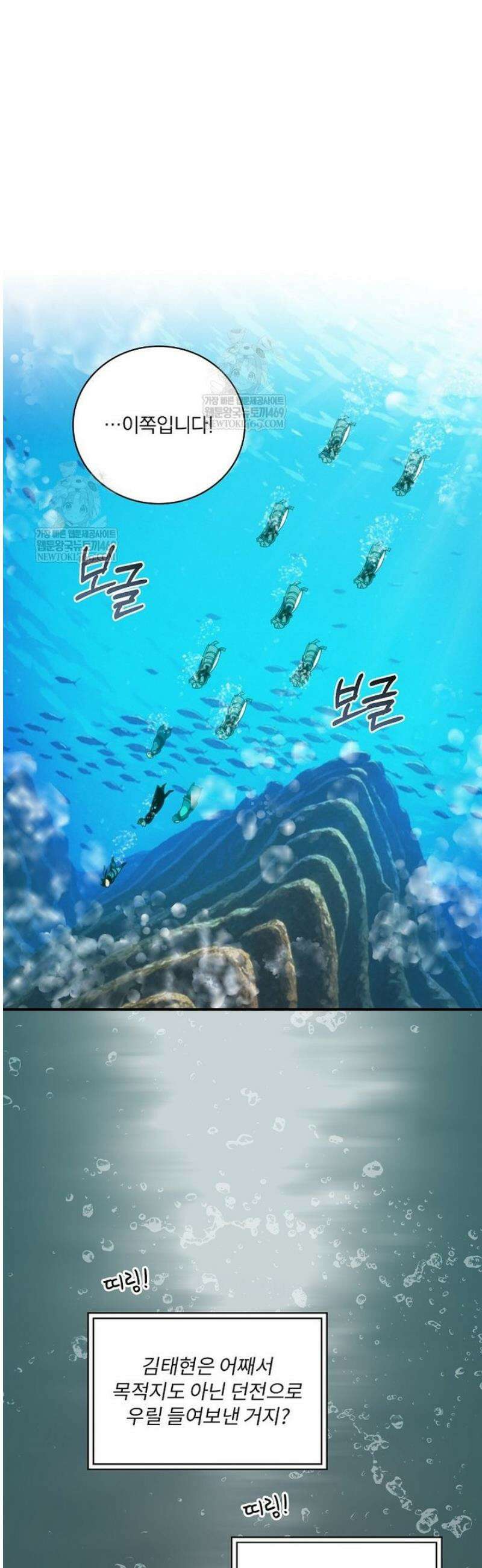 나는 될 놈이다 265화 23