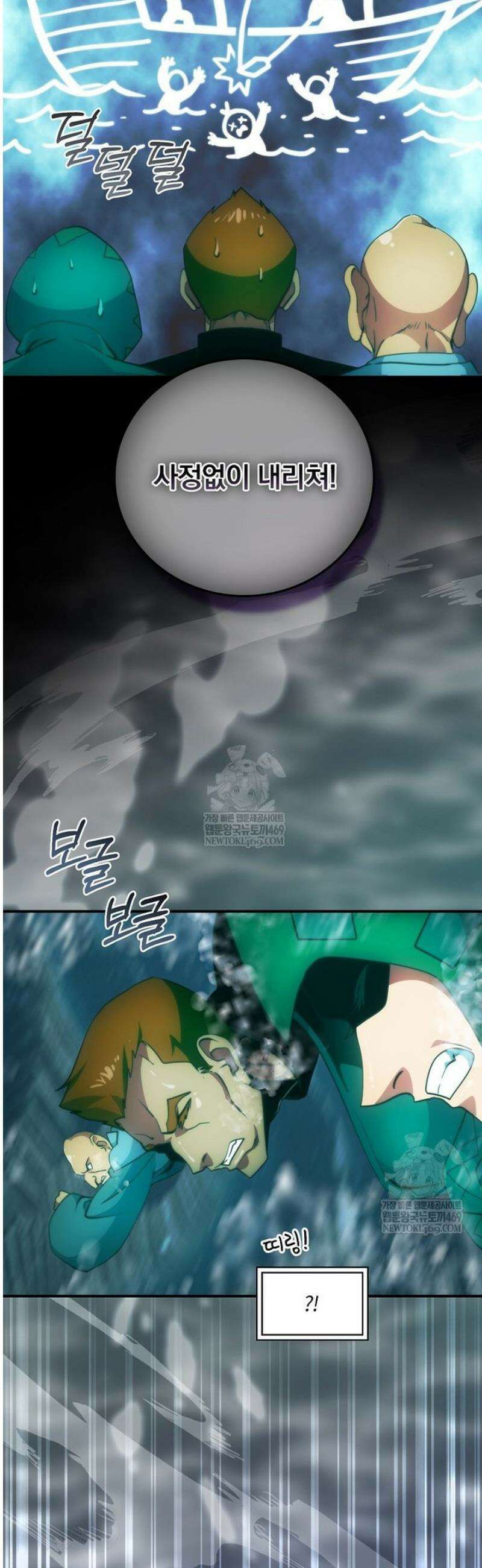나는 될 놈이다 265화 25