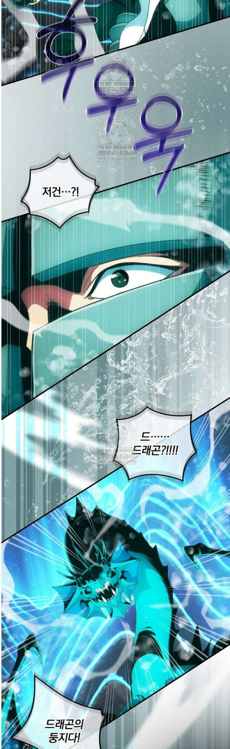 나는 될 놈이다 265화 28