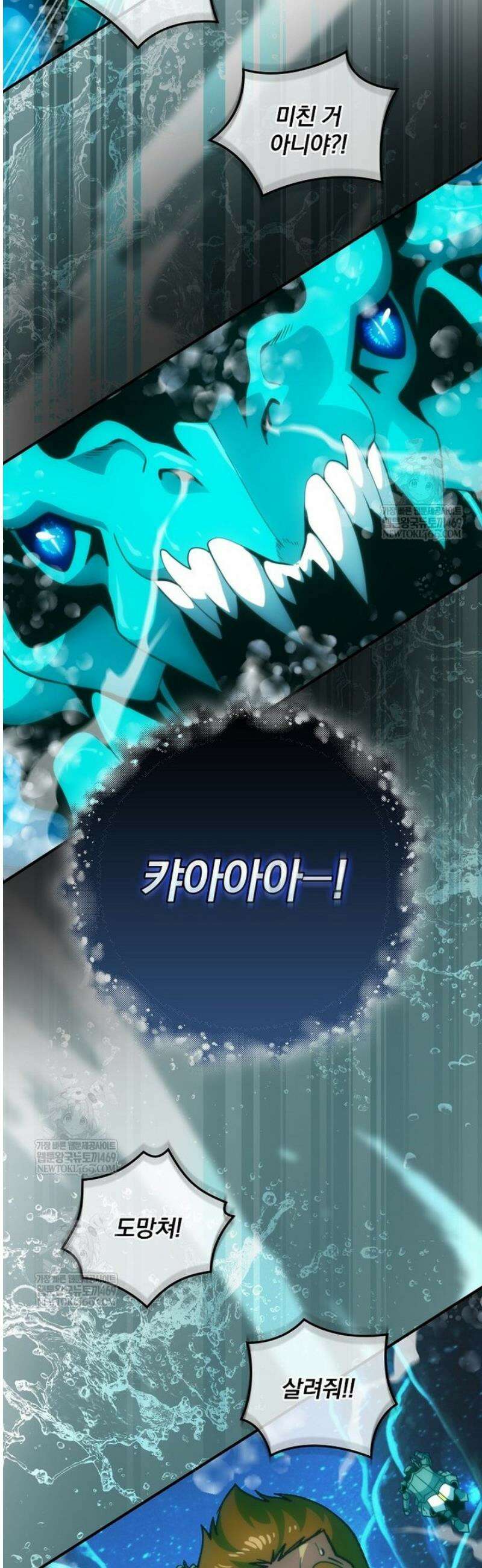 나는 될 놈이다 265화 29