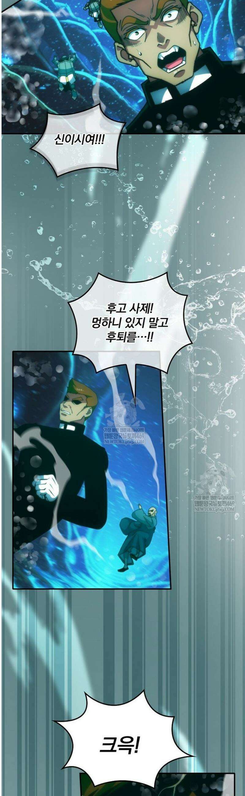 나는 될 놈이다 265화 30