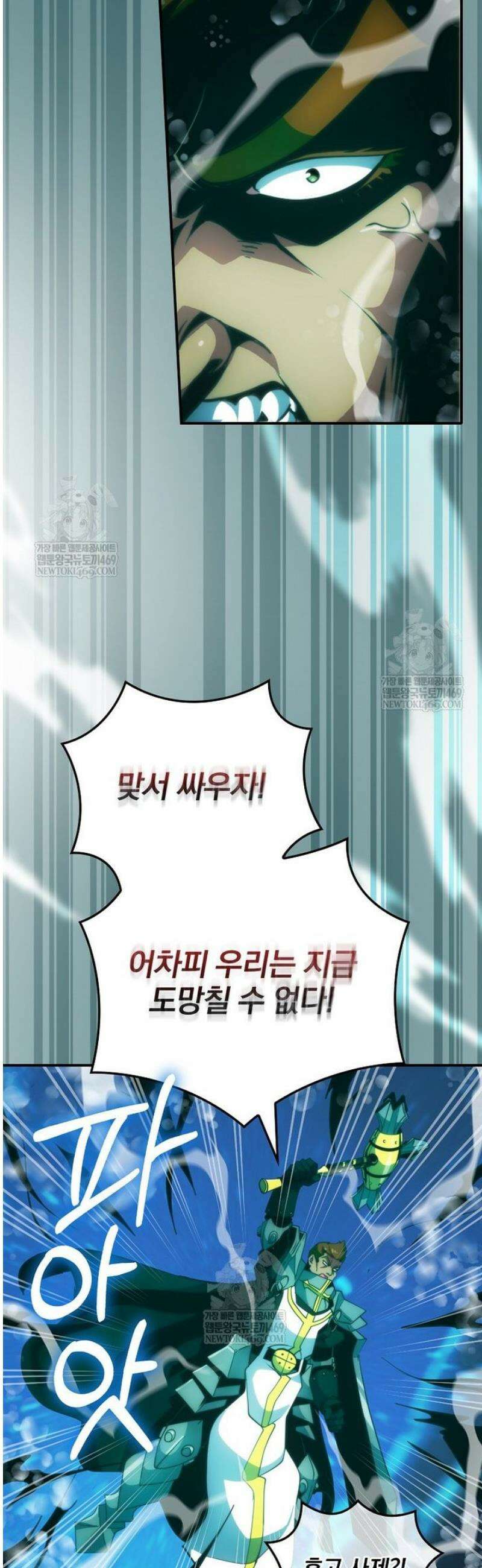 나는 될 놈이다 265화 31