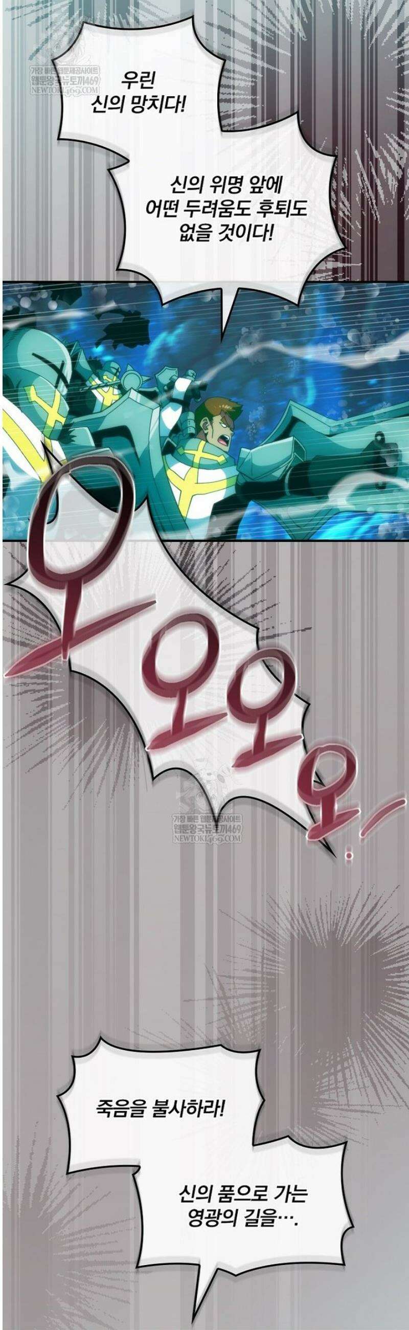 나는 될 놈이다 265화 33
