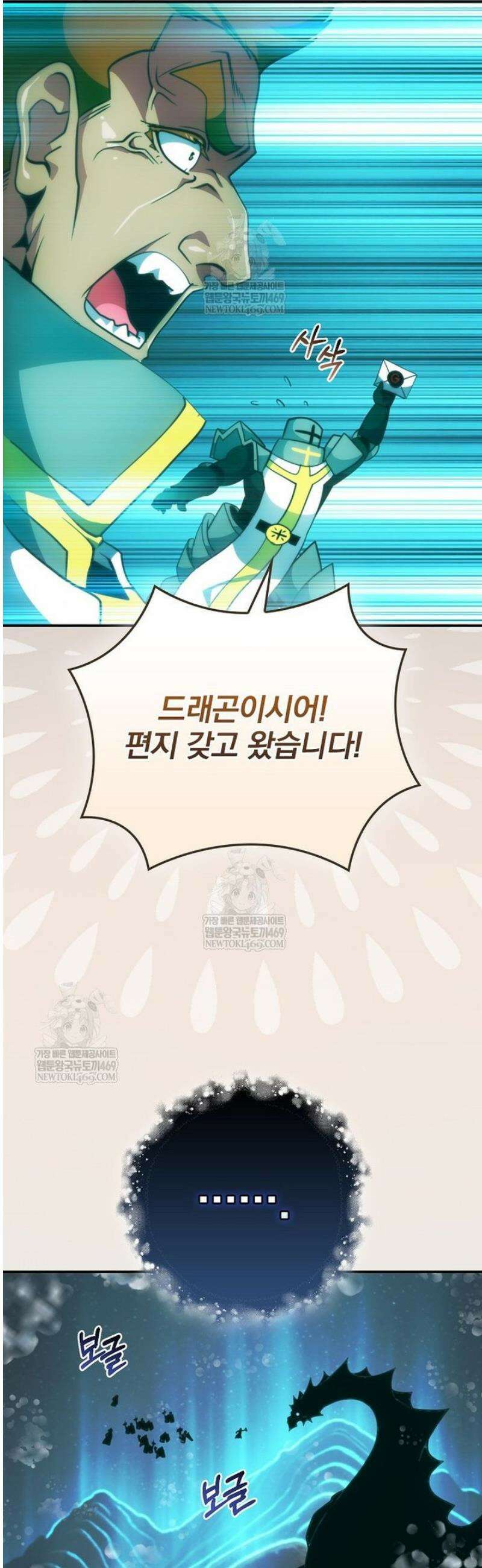 나는 될 놈이다 265화 34