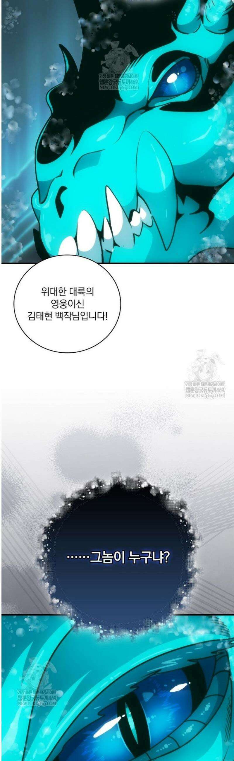 나는 될 놈이다 265화 37