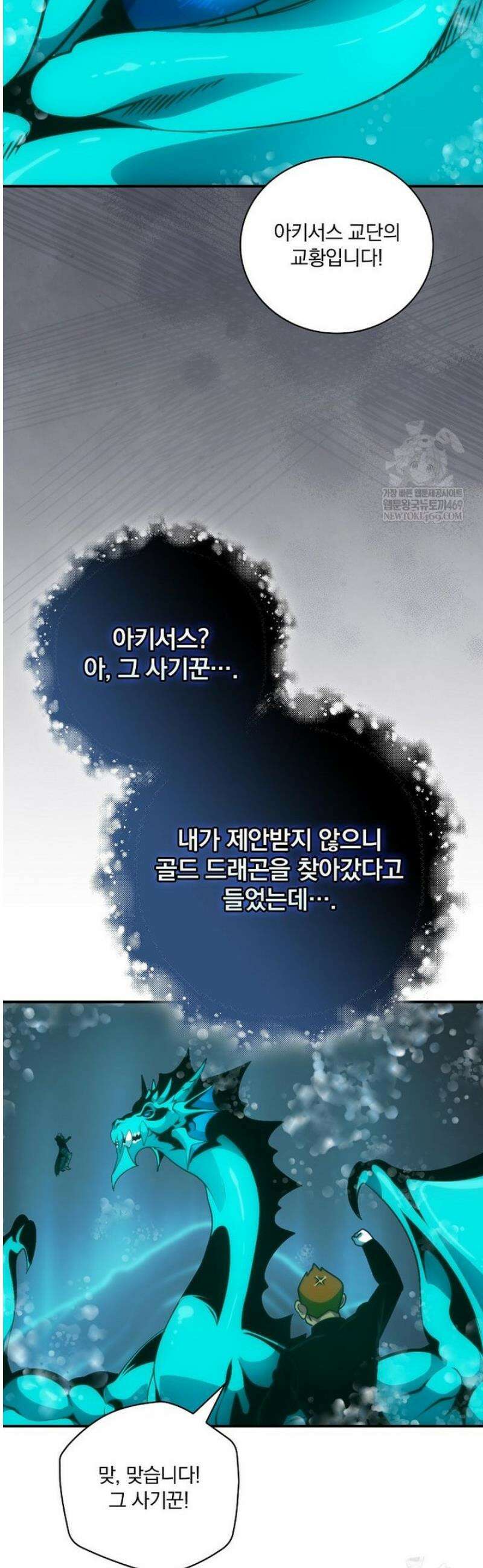 나는 될 놈이다 265화 38