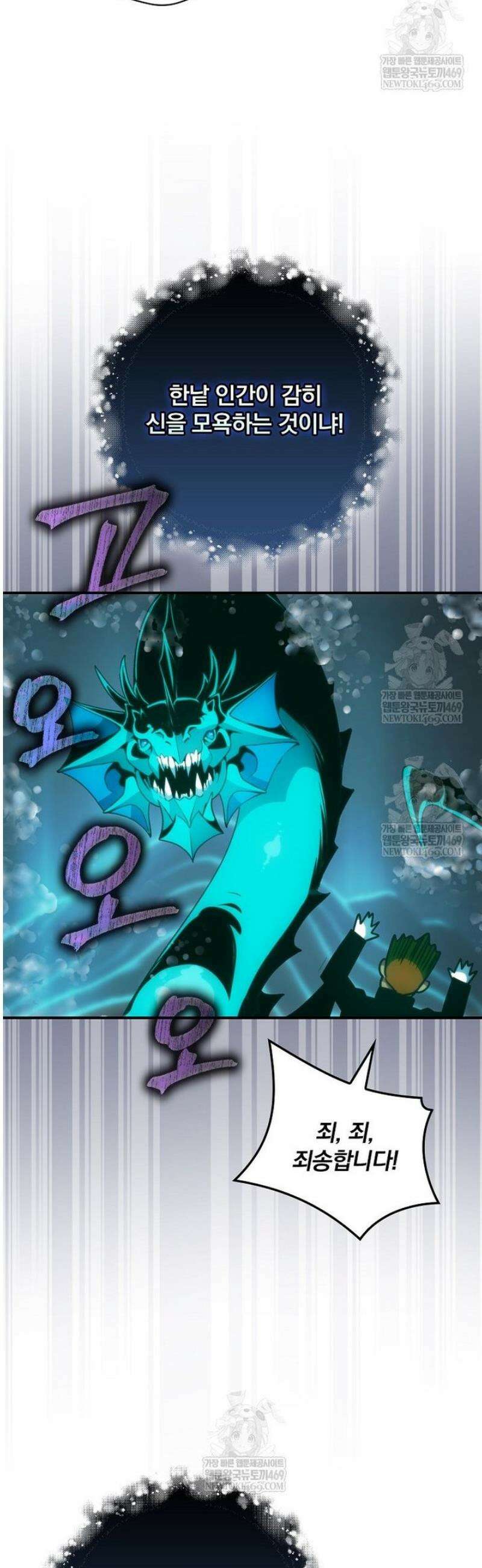 나는 될 놈이다 265화 39