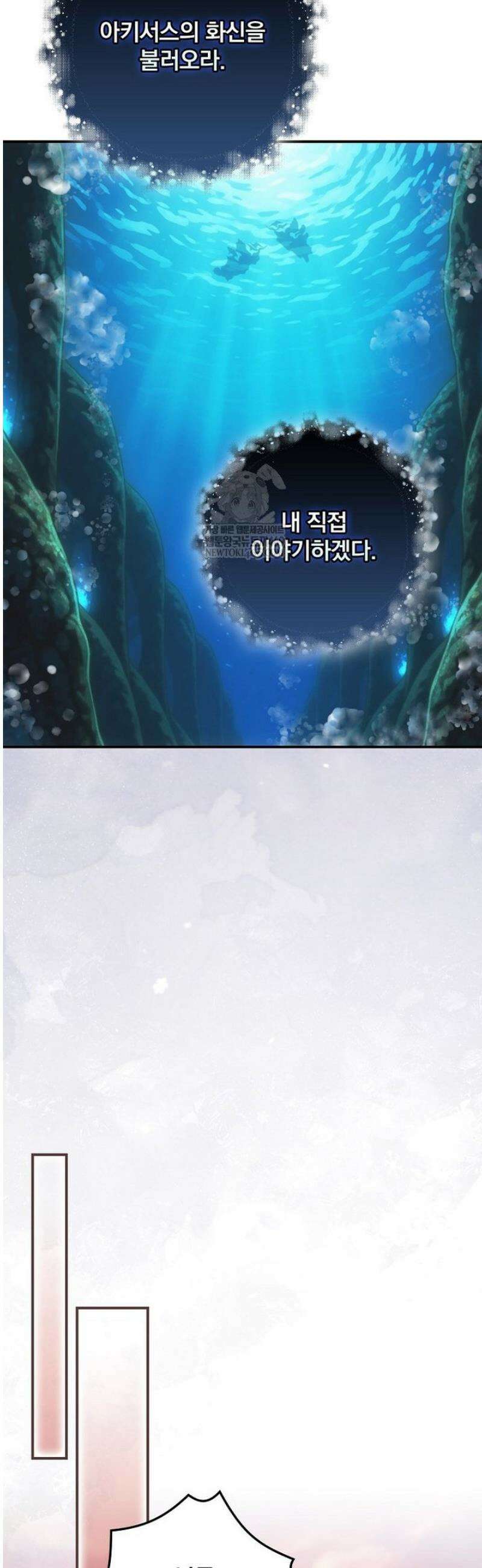 나는 될 놈이다 265화 40