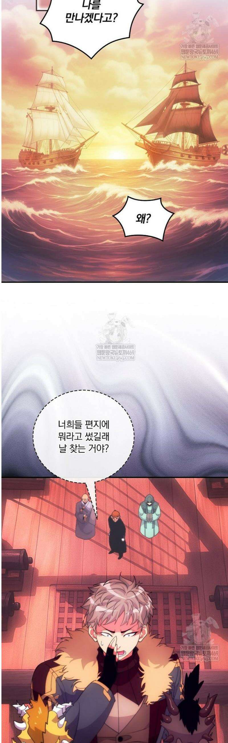 나는 될 놈이다 265화 41