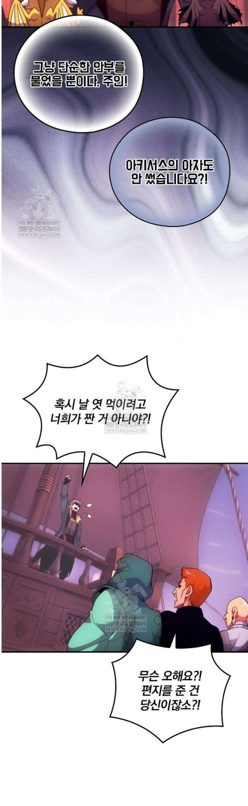 나는 될 놈이다 265화 42