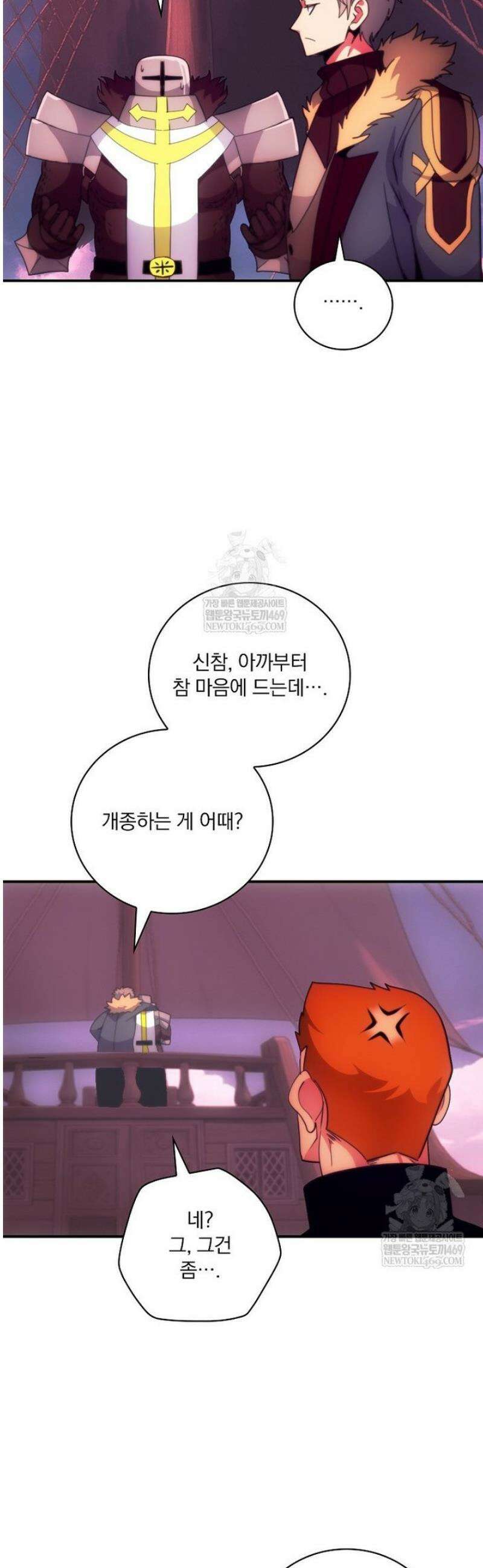 나는 될 놈이다 265화 44