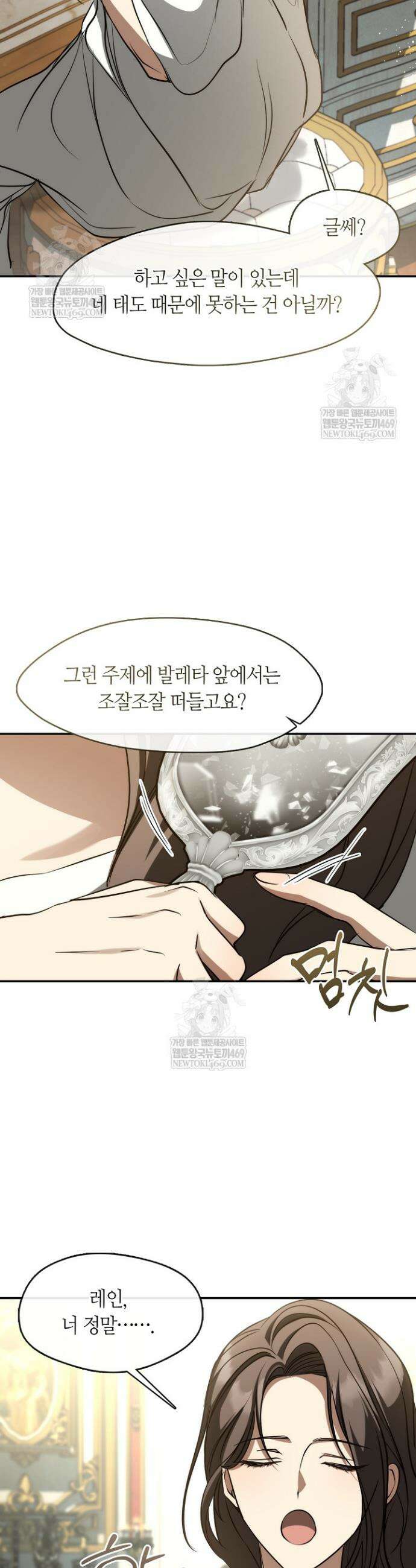 흑막을 버리는 데 실패했다 외전2 14화 2