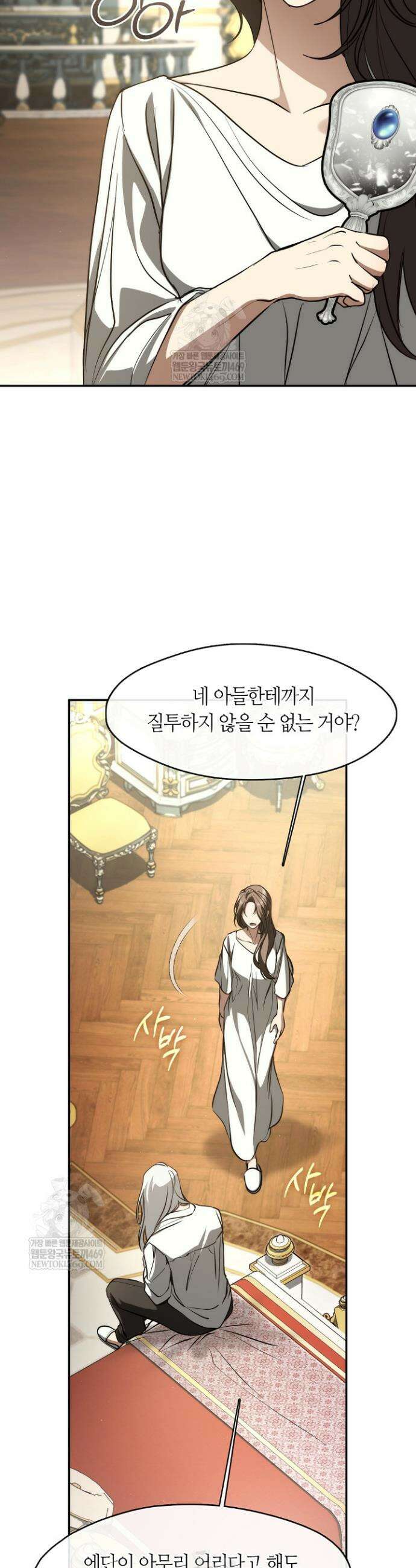 흑막을 버리는 데 실패했다 외전2 14화 3