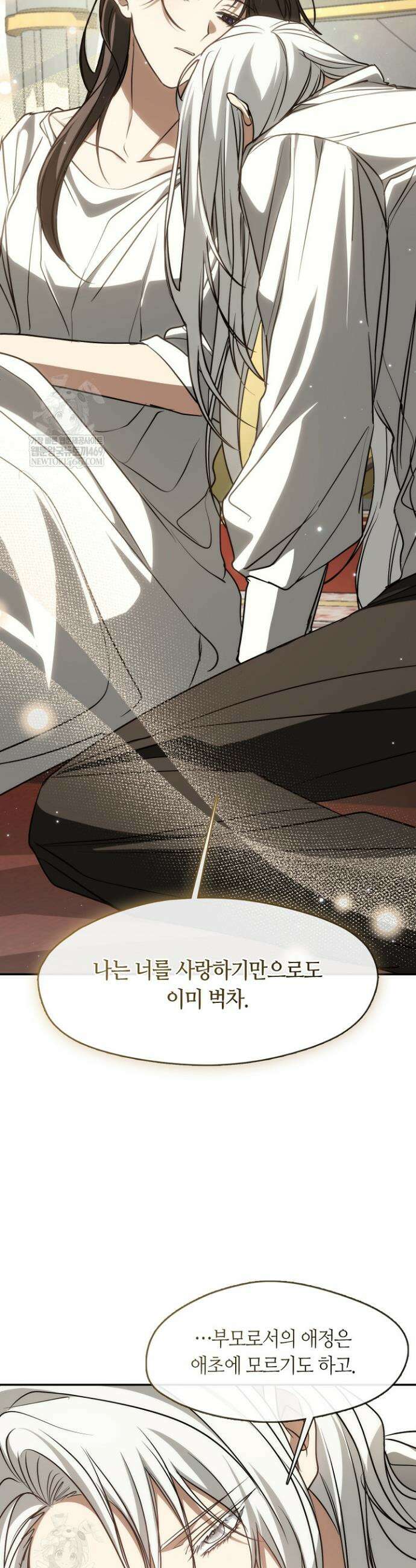 흑막을 버리는 데 실패했다 외전2 14화 6
