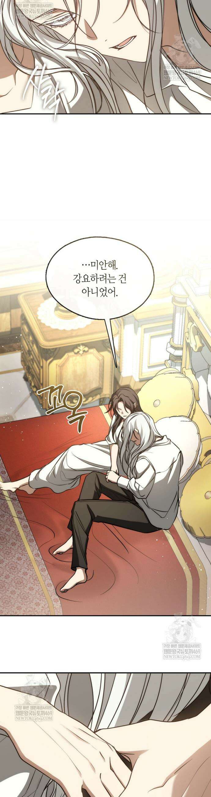 흑막을 버리는 데 실패했다 외전2 14화 7
