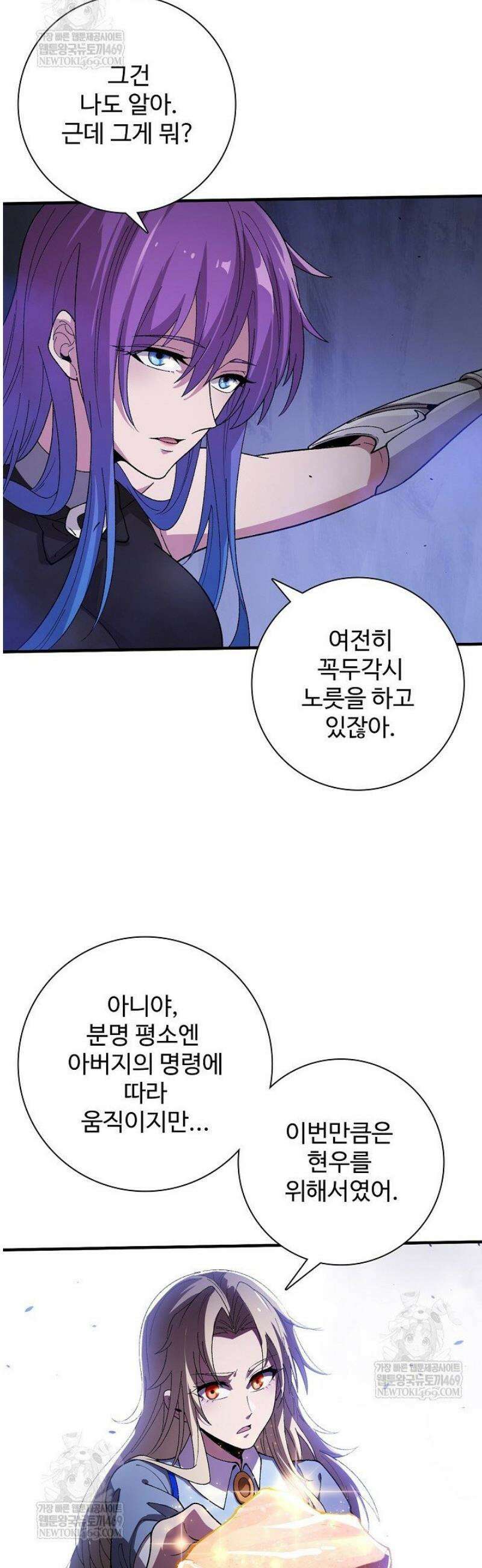 이볼브: 진화의 서막 167화 2