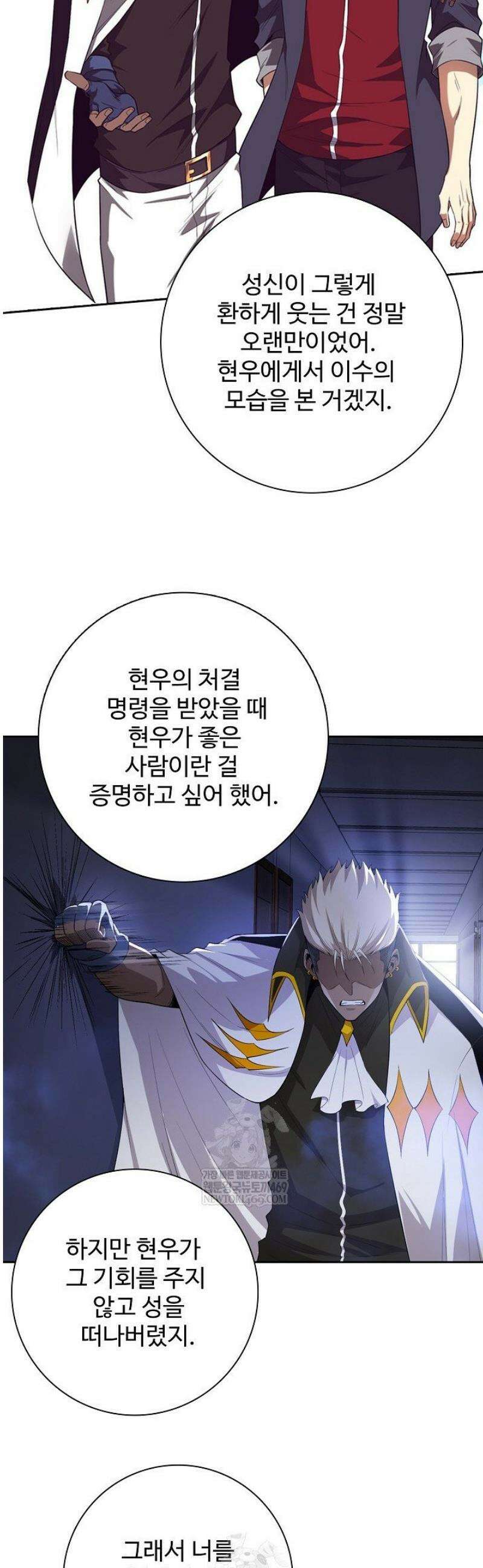 이볼브: 진화의 서막 167화 4
