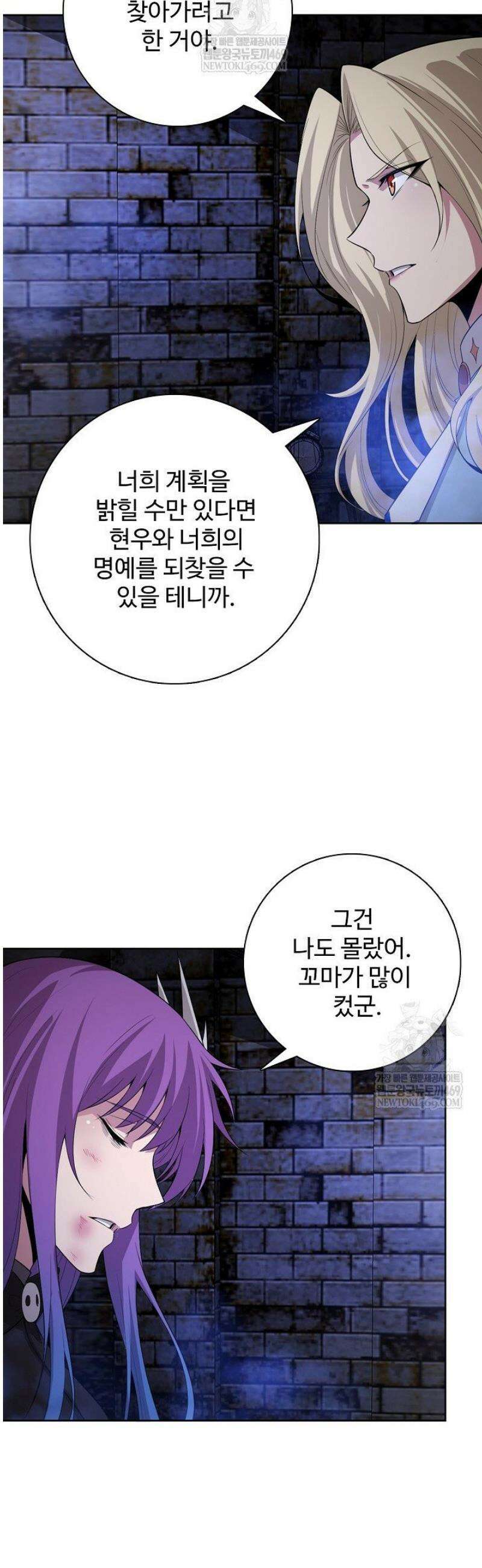 이볼브: 진화의 서막 167화 5