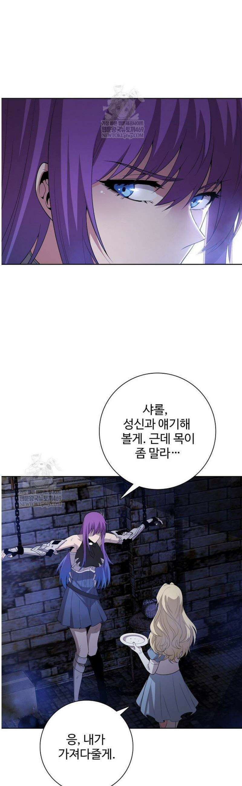 이볼브: 진화의 서막 167화 6