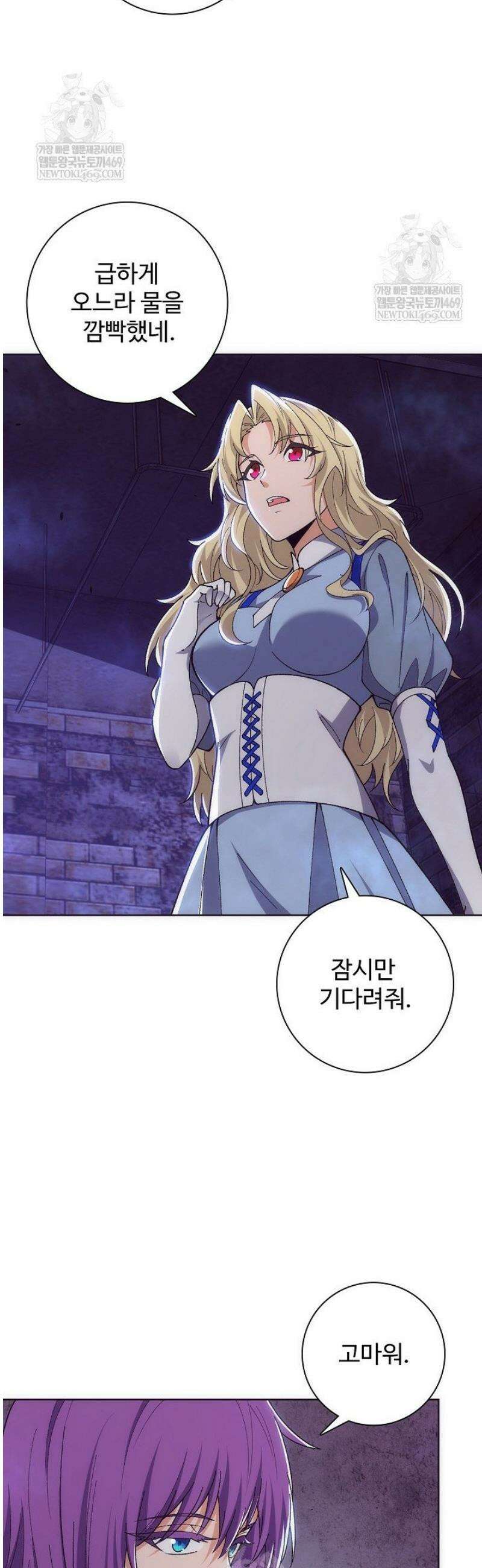 이볼브: 진화의 서막 167화 7