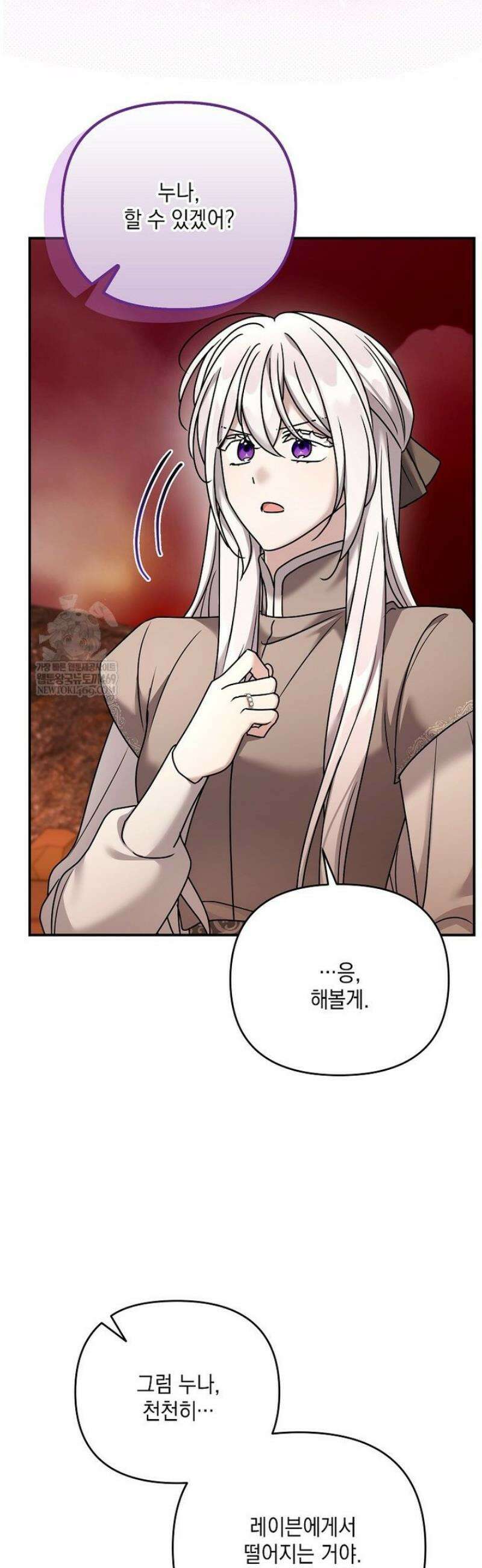 시한부 악녀는 입양을 거절합니다 78화 6