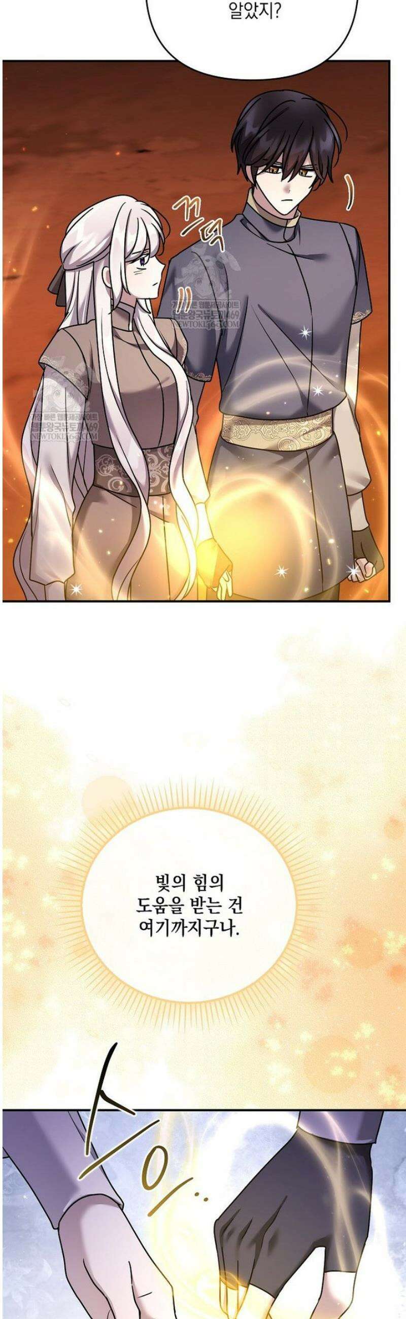 시한부 악녀는 입양을 거절합니다 78화 7