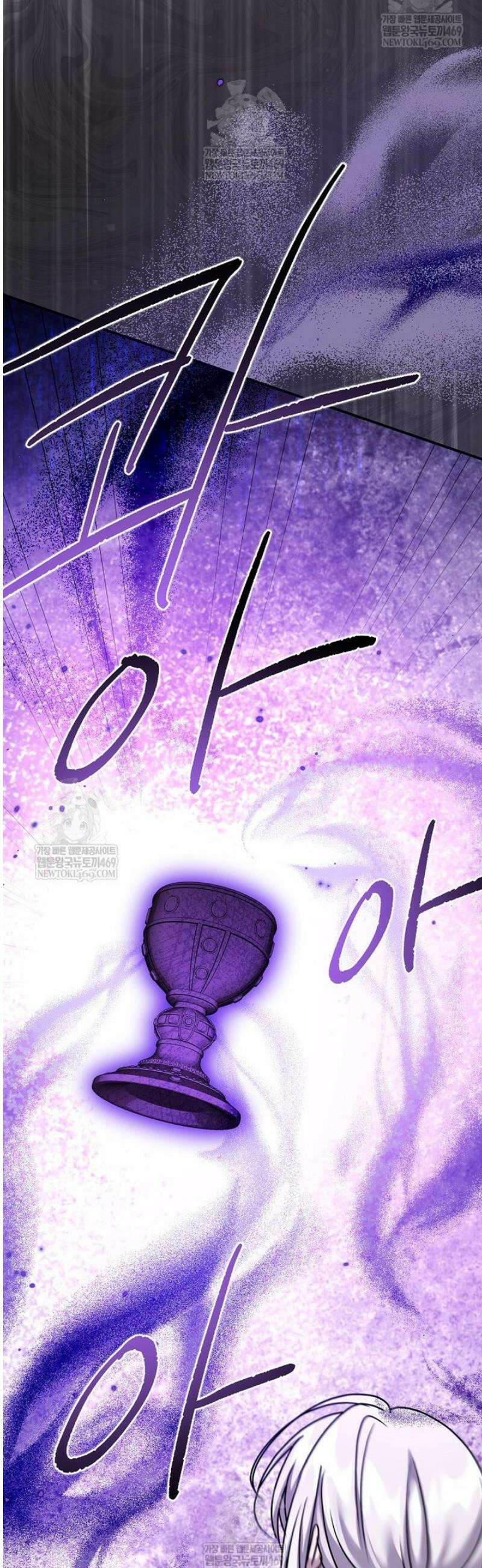 시한부 악녀는 입양을 거절합니다 78화 9