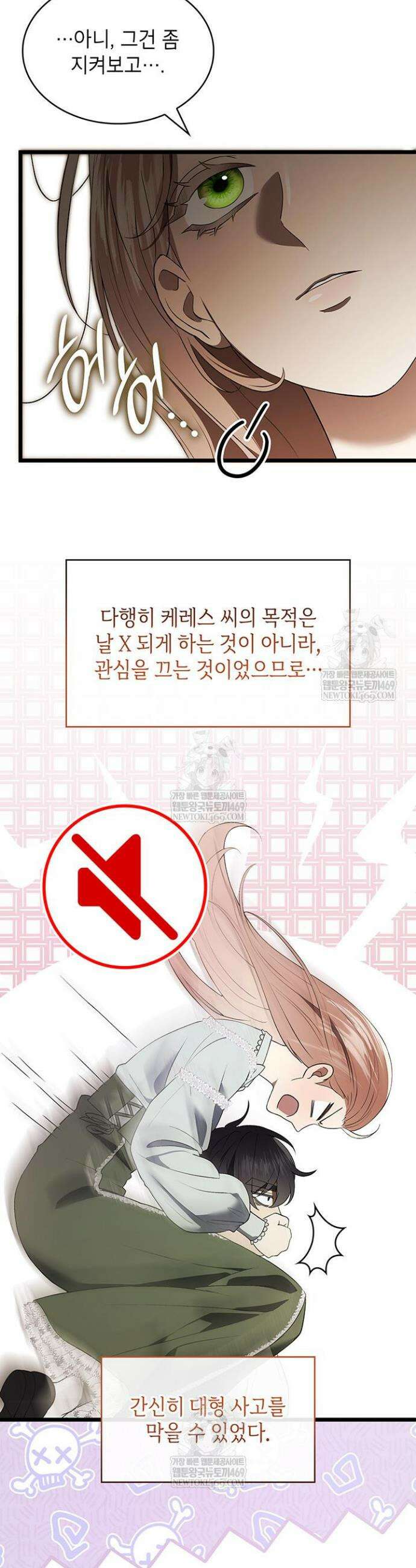 미친개 도련님 만들기 56화 9