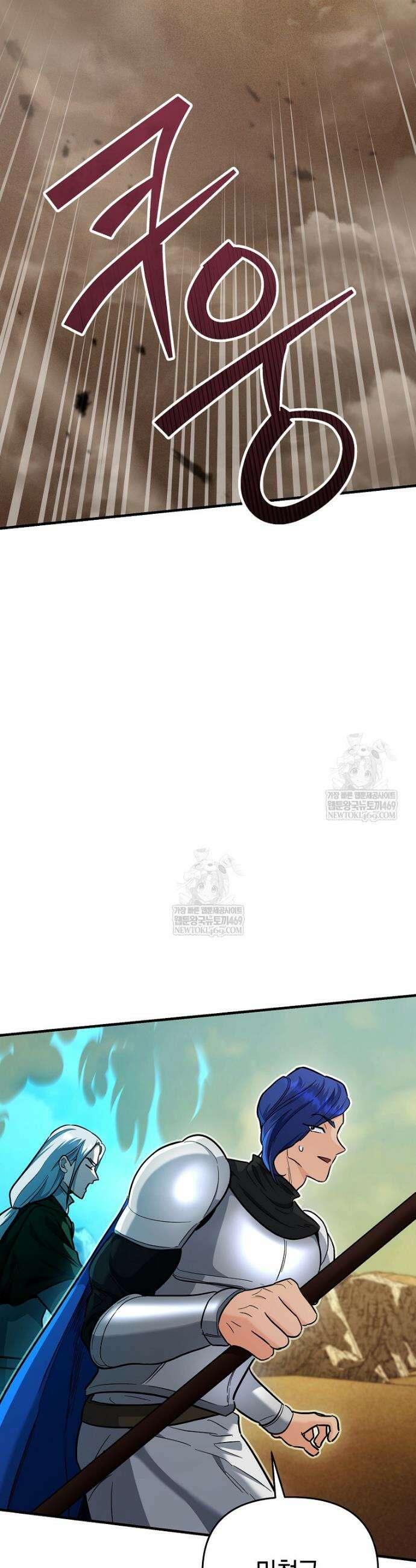 아카데미의 검술 강사가 되었다 43화 5