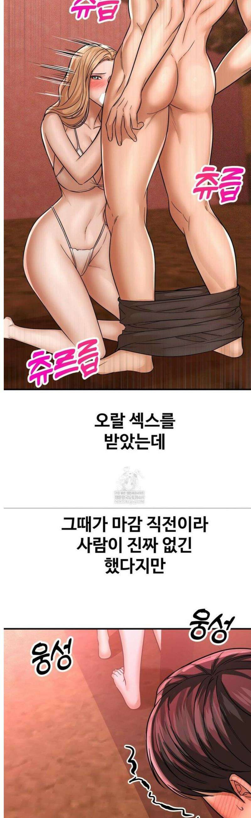 실화일까? 203화 4