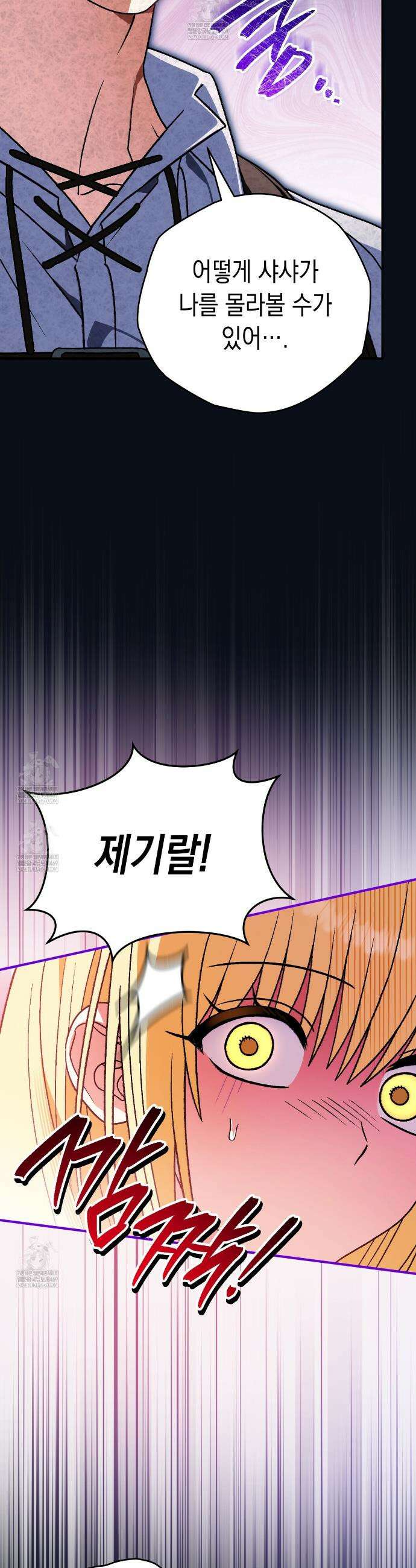 사랑하는 나의 늑대에게 28화 5