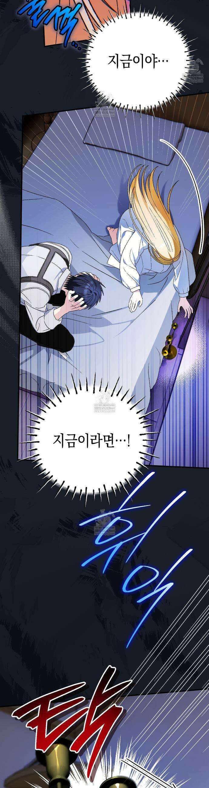 사랑하는 나의 늑대에게 28화 7