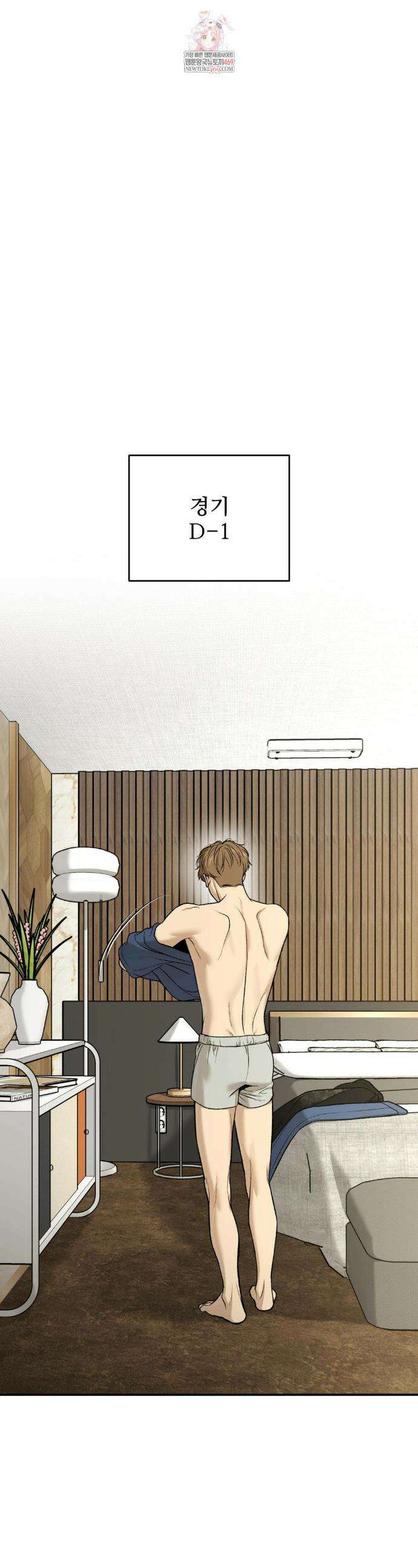 징크스 85화 1