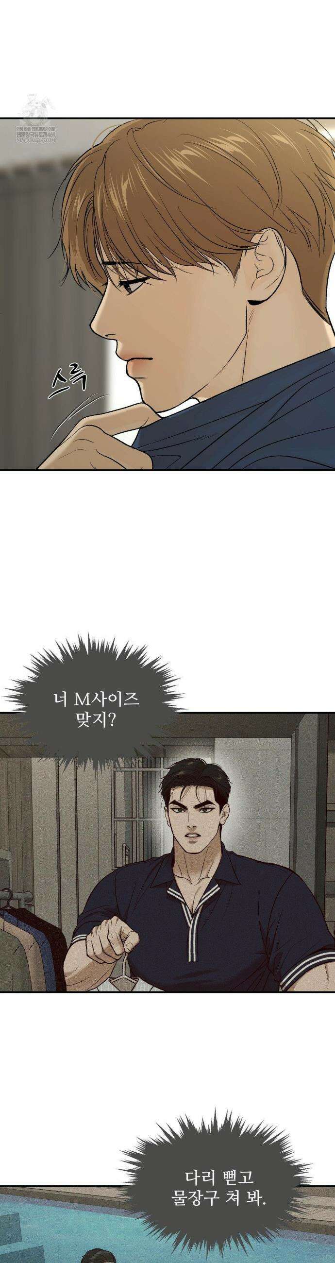 징크스 85화 2