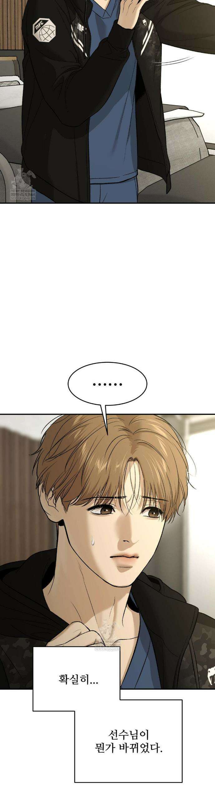 징크스 85화 5
