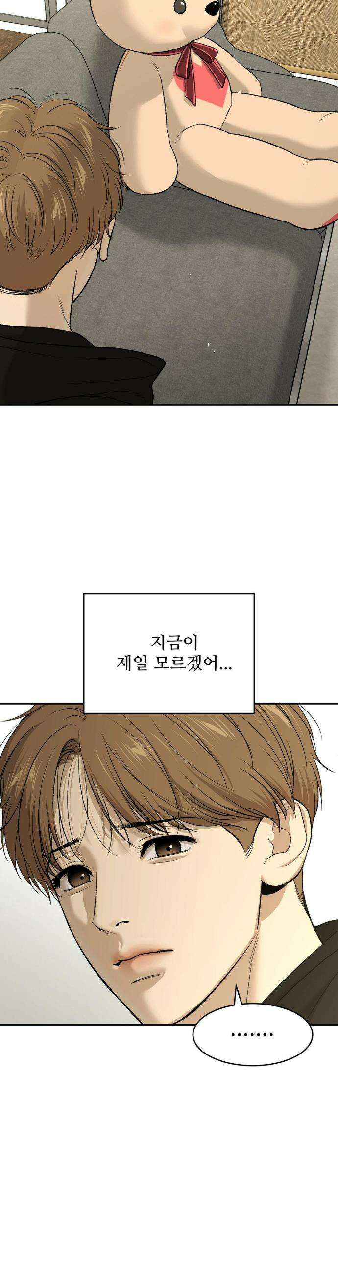 징크스 85화 8