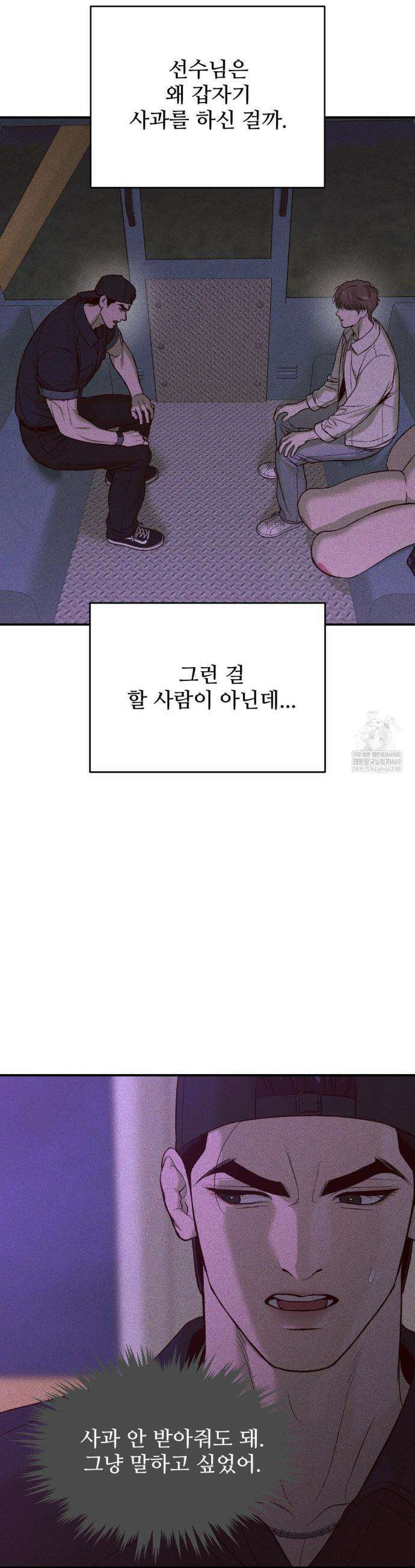 징크스 85화 9