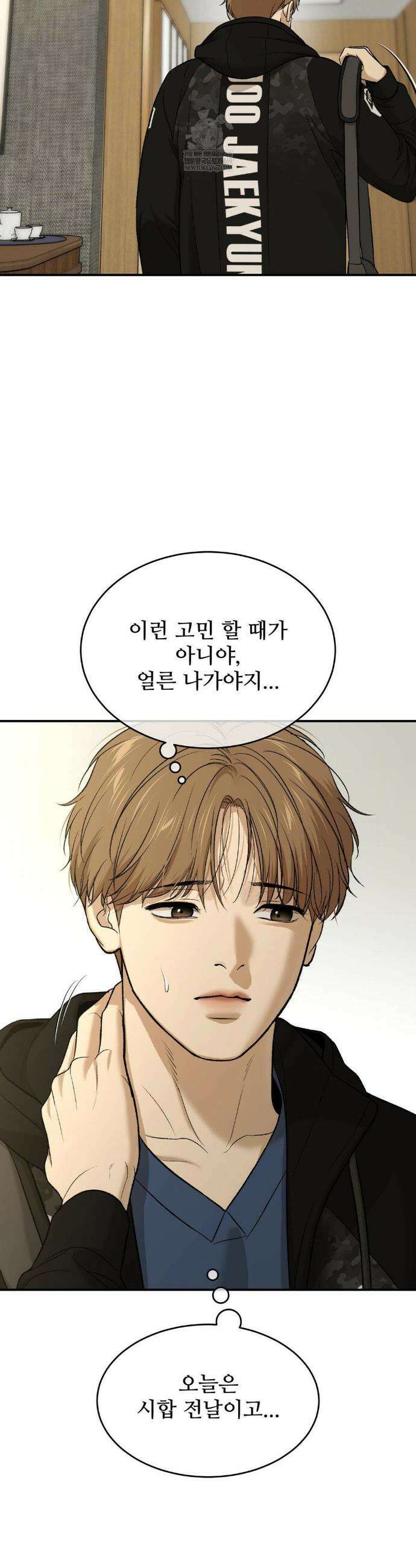 징크스 85화 11