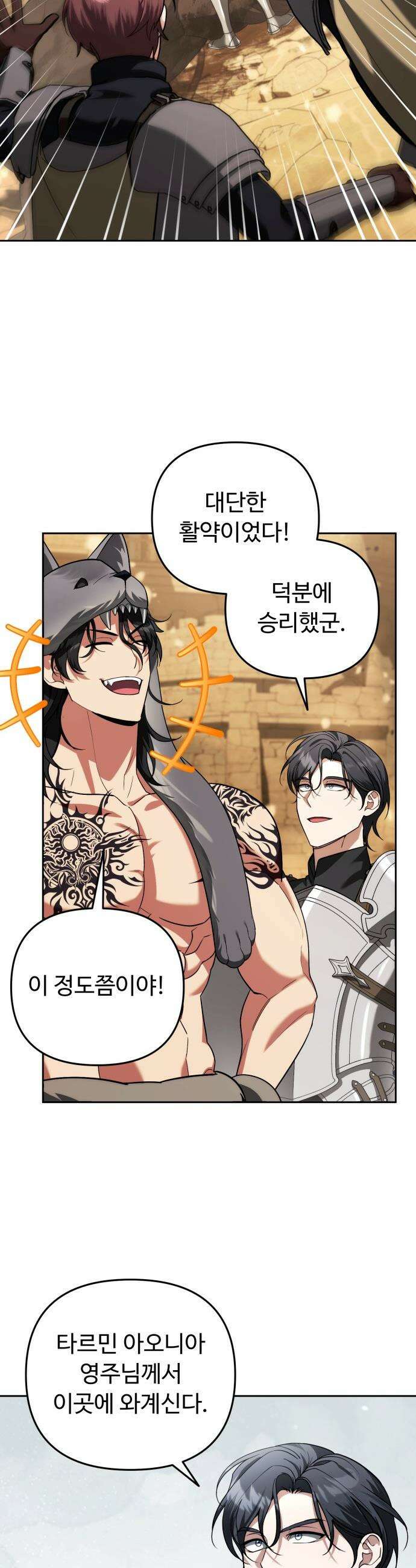 내 분신이 거물이 되어간다 - 63화 2