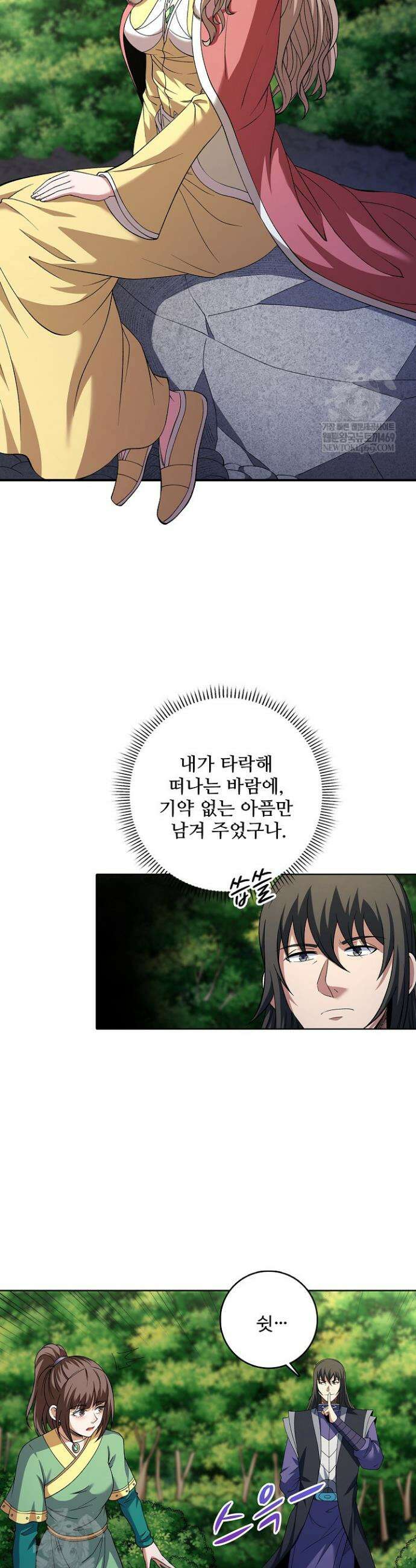 절세무신 661화 2