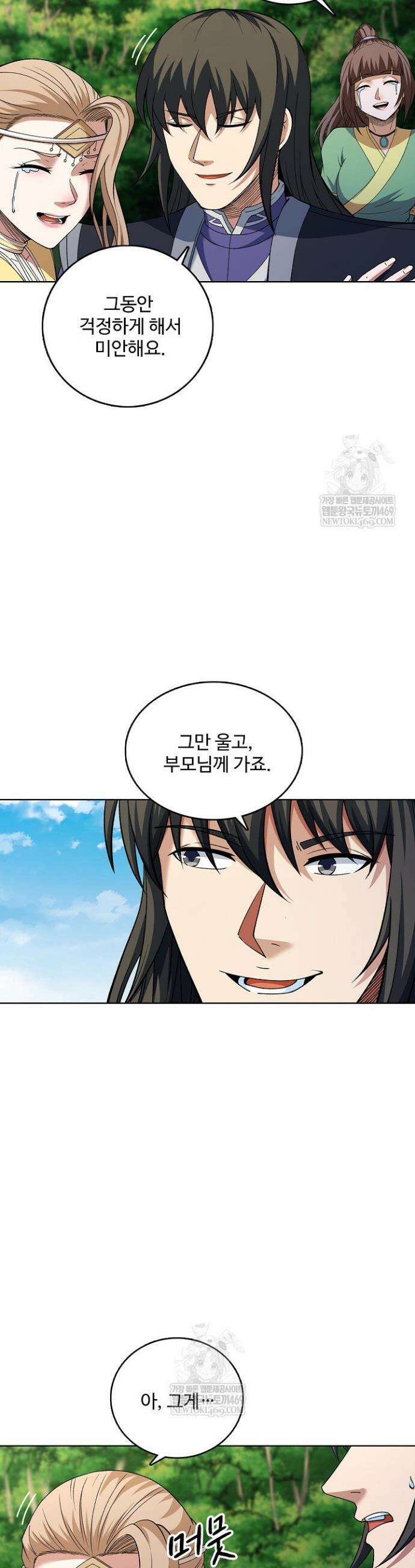 절세무신 661화 6