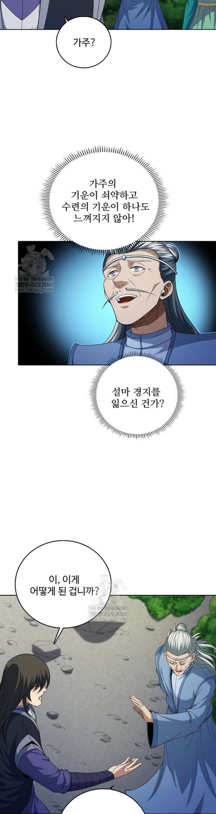절세무신 661화 8