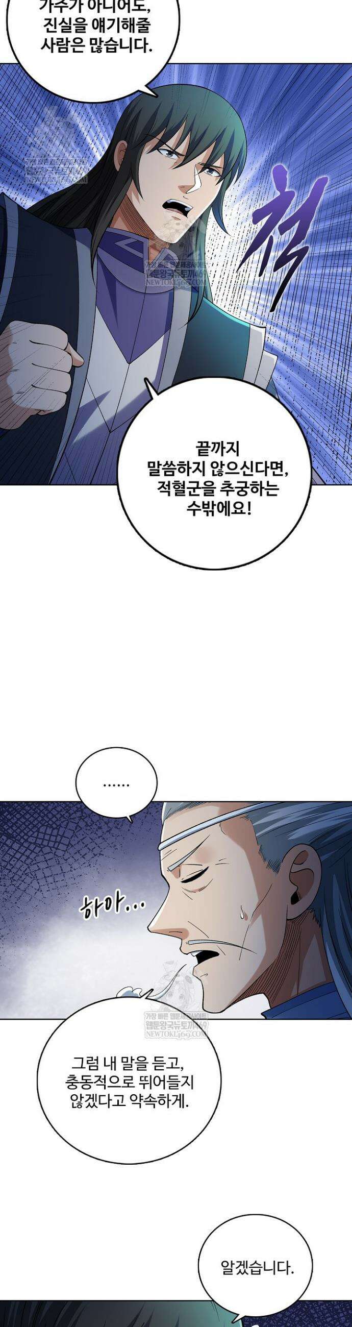 절세무신 661화 13